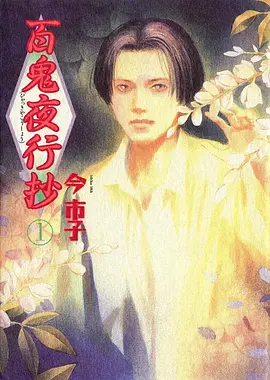 翡翠色的转学手续动画作品卡配图