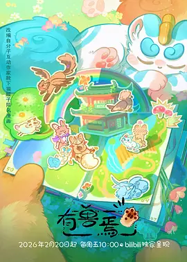 动漫迷路书清单整理配图
